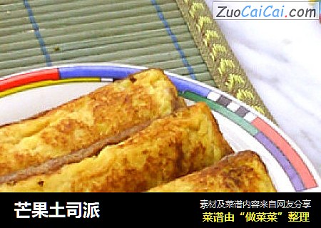 芒果土司派