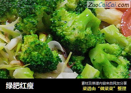 绿肥红瘦