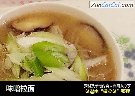 味噌拉面