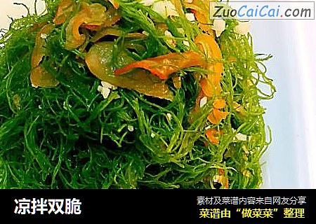 凉拌双脆