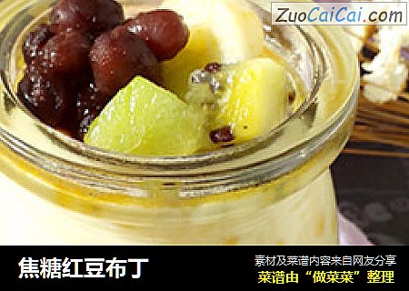 焦糖红豆布丁