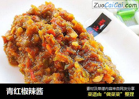 青红椒辣酱