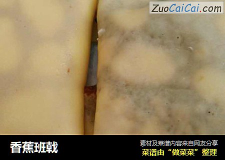 香蕉班戟