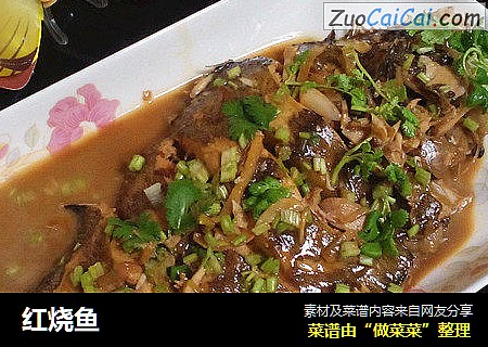 红烧鱼