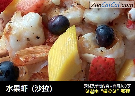 水果虾