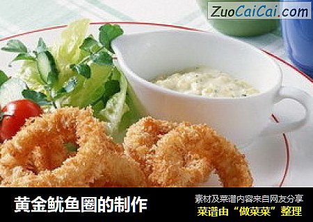 黄金鱿鱼圈的制作