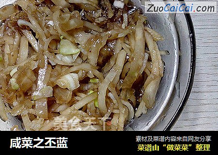 咸菜之丕蓝
