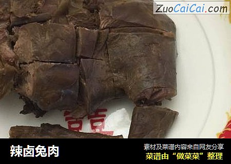 辣卤兔肉
