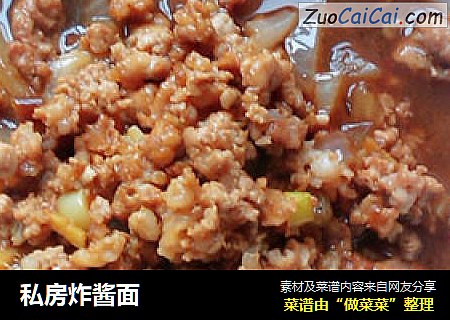 私房炸酱面