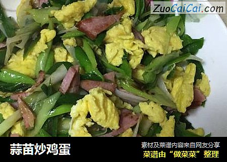 蒜苗炒鸡蛋