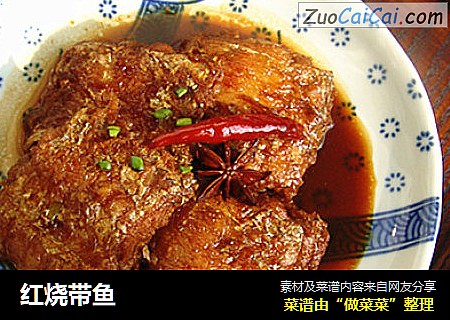 红烧带鱼
