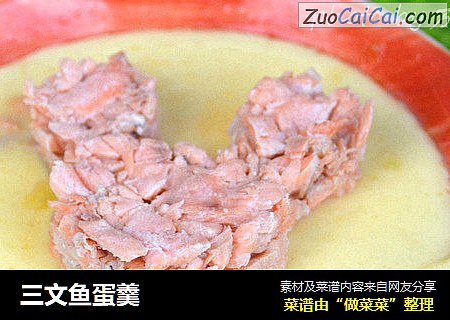 三文鱼蛋羹