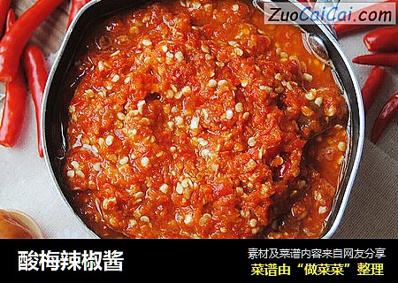 酸梅辣椒酱