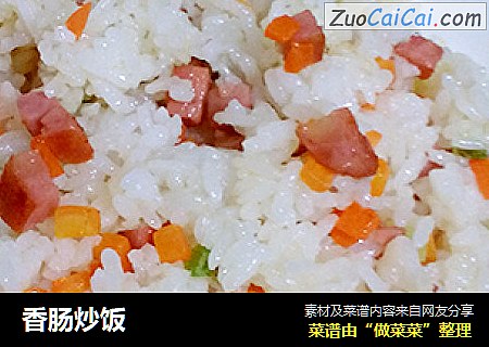 香肠炒饭