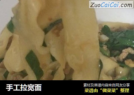 手工拉宽面