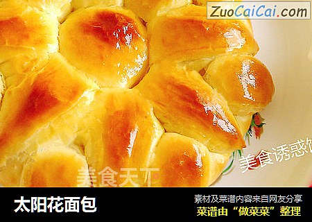太阳花面包