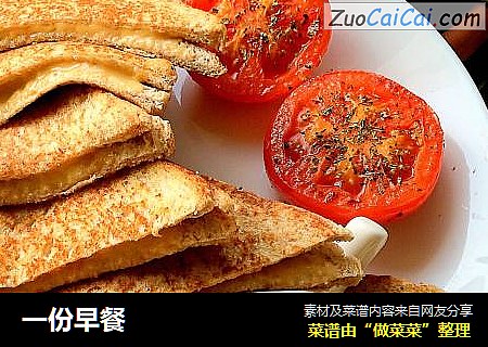 一份早餐