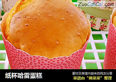 纸杯哈雷蛋糕