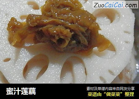 蜜汁莲藕