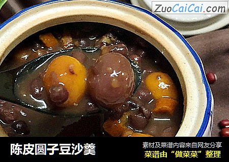 陈皮圆子豆沙羹