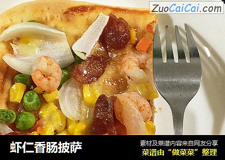 虾仁香肠披萨