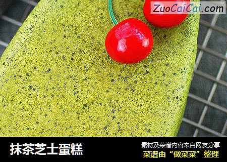 抹茶芝士蛋糕