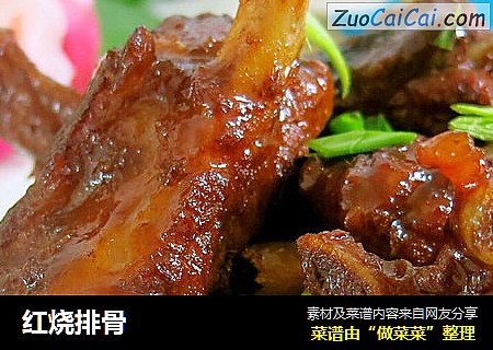 红烧排骨