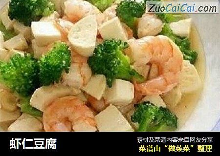 虾仁豆腐