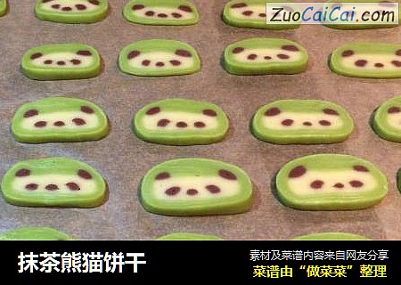 抹茶熊猫饼干