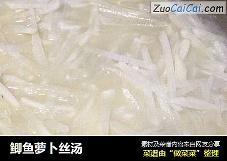 鲫鱼萝卜丝汤
