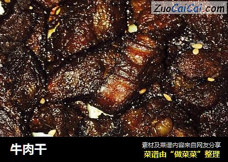 牛肉干