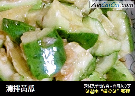 清拌黄瓜