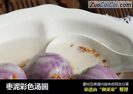 枣泥彩色汤圆