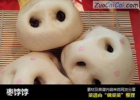 枣饽饽