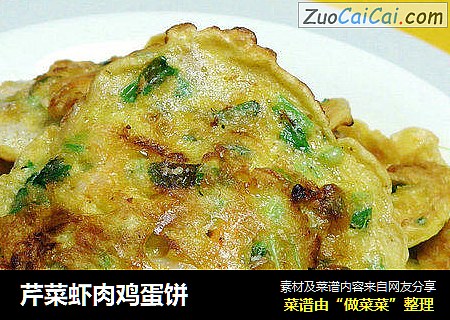 芹菜虾肉鸡蛋饼