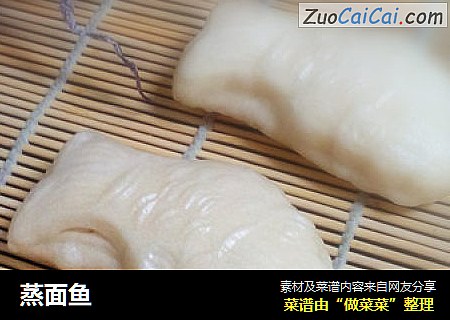 蒸面鱼