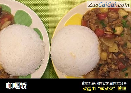 咖喱饭