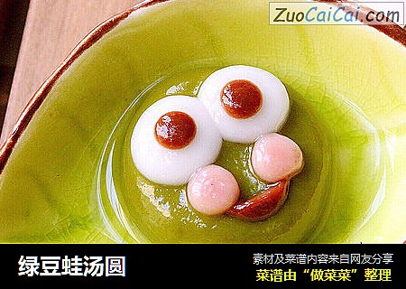 绿豆蛙汤圆
