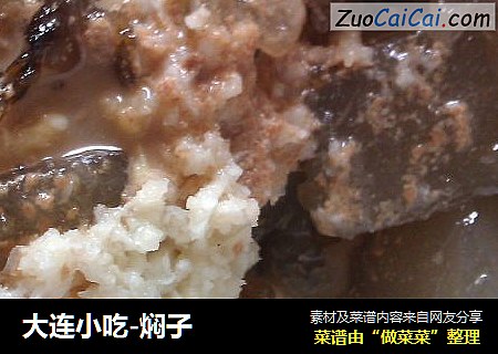 大连小吃-焖子
