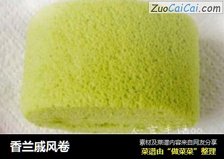 香兰戚风卷