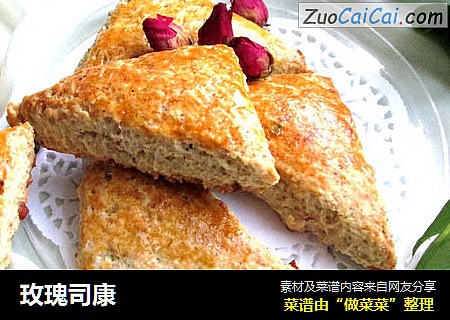 玫瑰司康