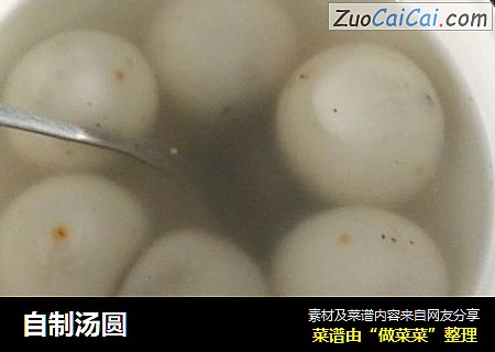 自制汤圆