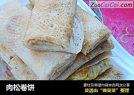 肉松卷饼