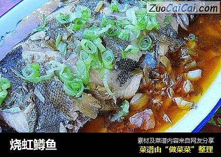 烧虹鳟鱼