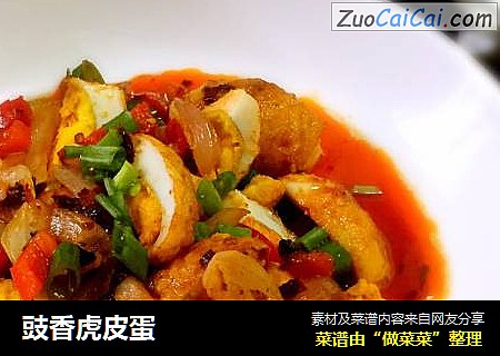 豉香虎皮蛋