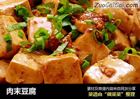 肉末豆腐
