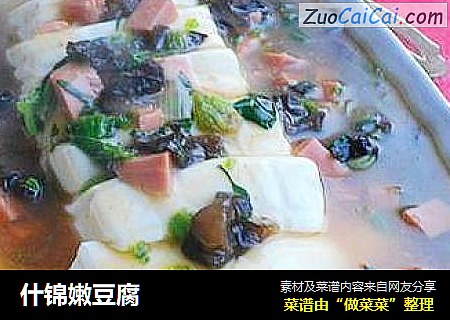 什锦嫩豆腐