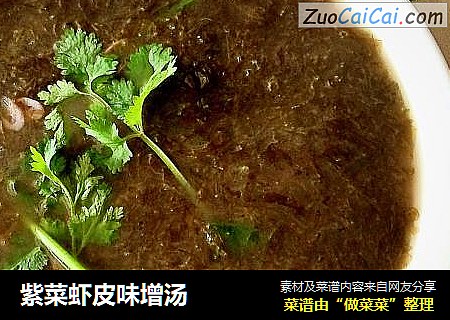 紫菜虾皮味增汤