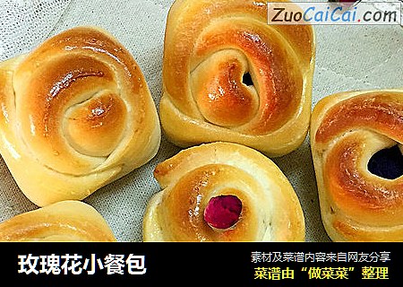 玫瑰花小餐包