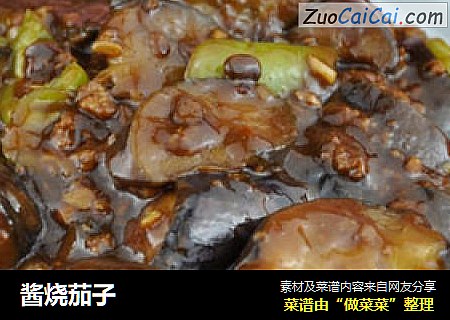 酱烧茄子